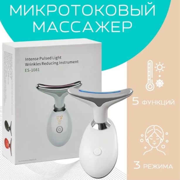 Микротоковый лифтинг-массажер для лица и шеи Intense Pulsed Light (IPL) Wrinkles Reducing Instrument ES-1081 с - фото 5 - id-p203274922