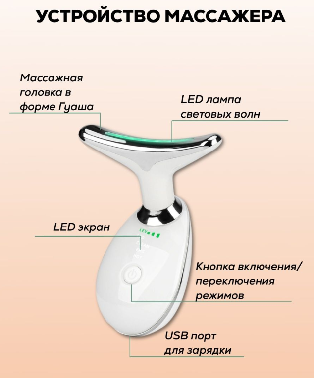 Микротоковый лифтинг-массажер для лица и шеи Intense Pulsed Light (IPL) Wrinkles Reducing Instrument ES-1081 с - фото 4 - id-p203274936