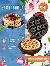 Мини вафельница Mini Maker Waffel