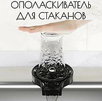 Автоматический аппарат для мойки бокалов и стаканов Automatic Cup Washer