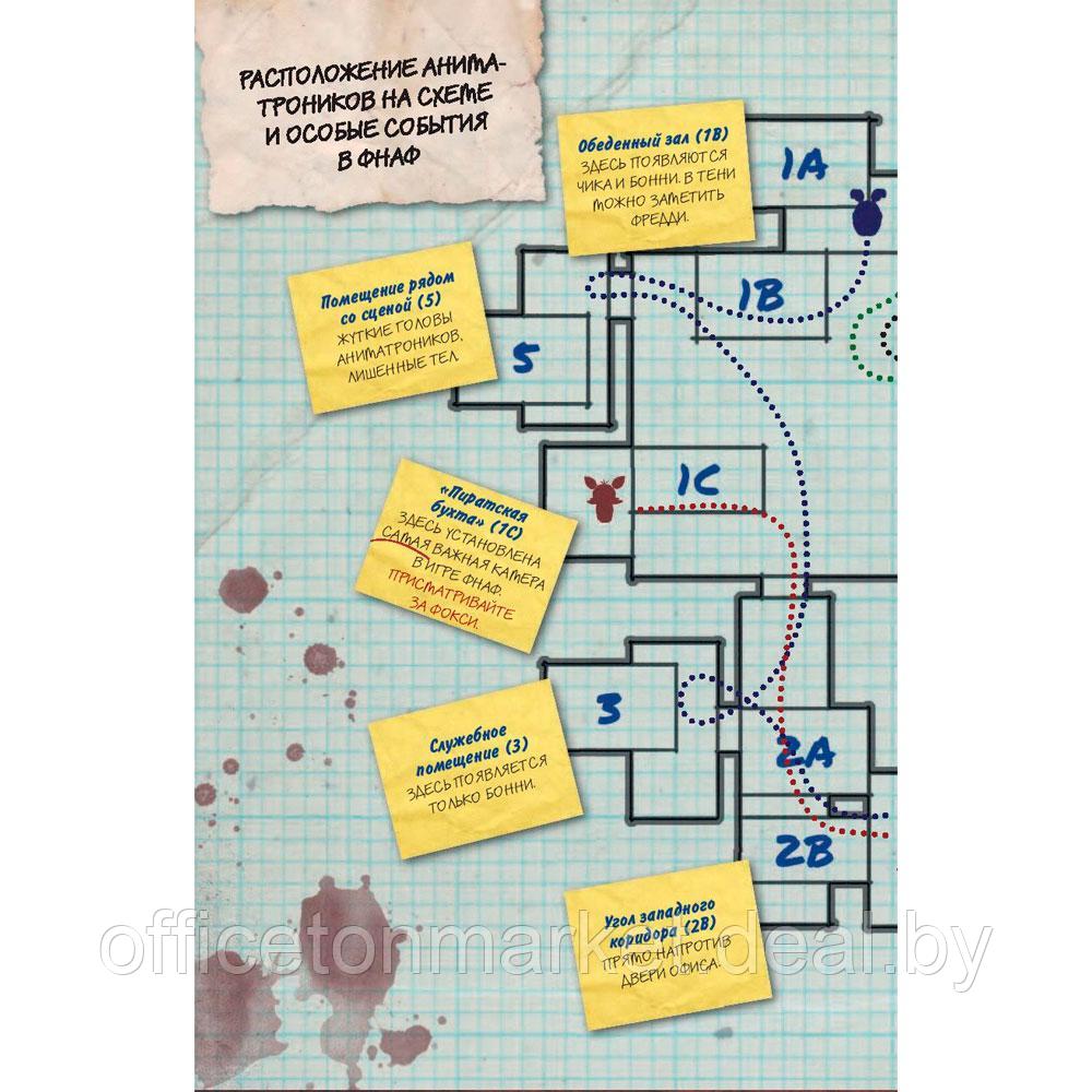 Книга "Файлы Фредди. Официальный путеводитель по лучшей хоррор-игре", Коутон С. - фото 10 - id-p203278962