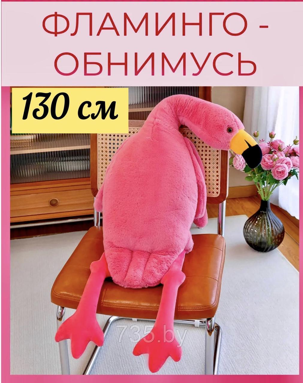 Плюшевый фламинго-обнимашка / подушка-антистресс / мягкая игрушка большой фламинго 120 см. - фото 1 - id-p203137536