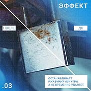 OXIDE - Преобразователь ржавчины + Антикор | KILLAQUA | 100мл, фото 4