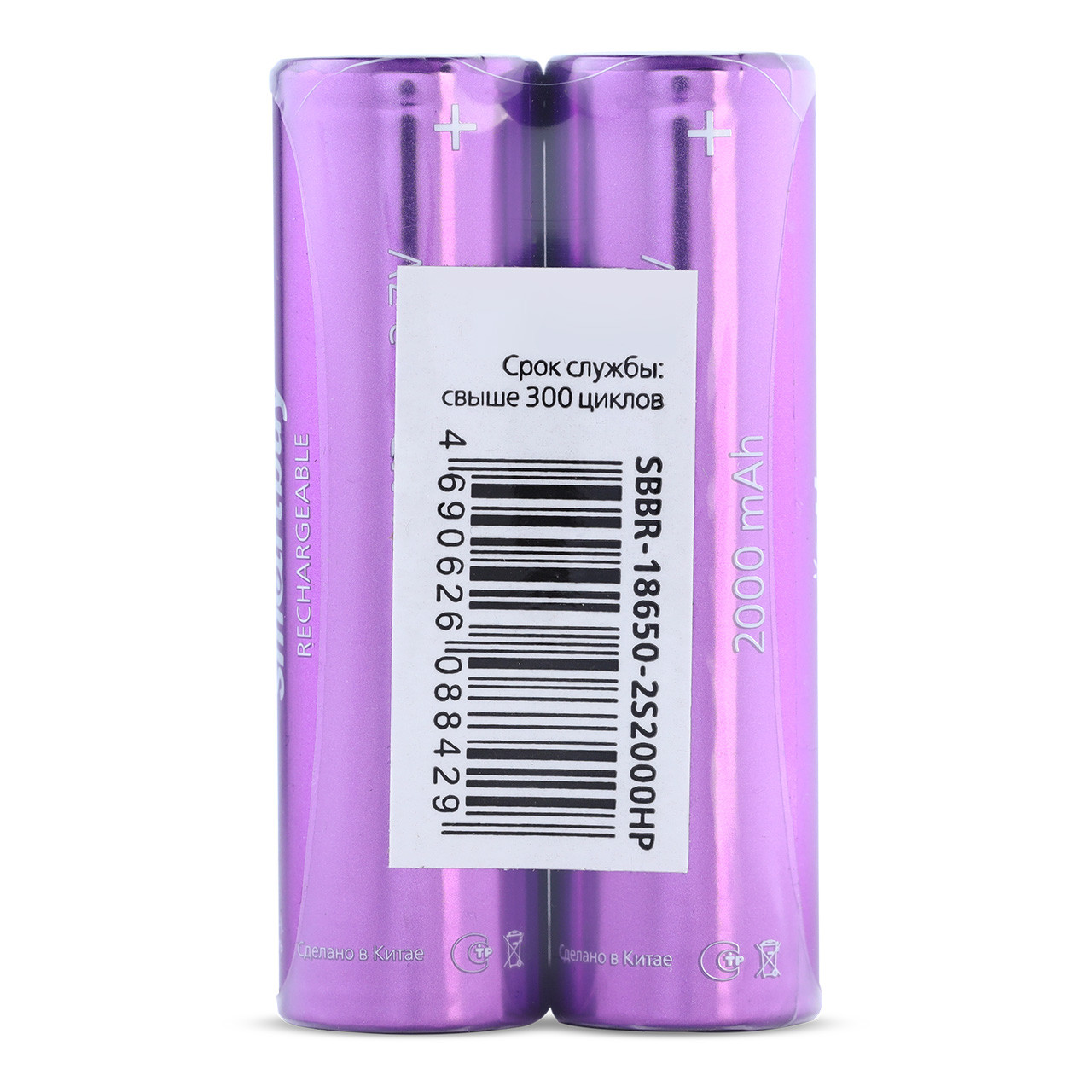 Аккумулятор 18650 2000mAh высокотоковый - Smartbuy SBBR-18650-2S2000HP, 3.7v, 18А, Li-Ion, фиолетовый, плоск + - фото 6 - id-p203292513