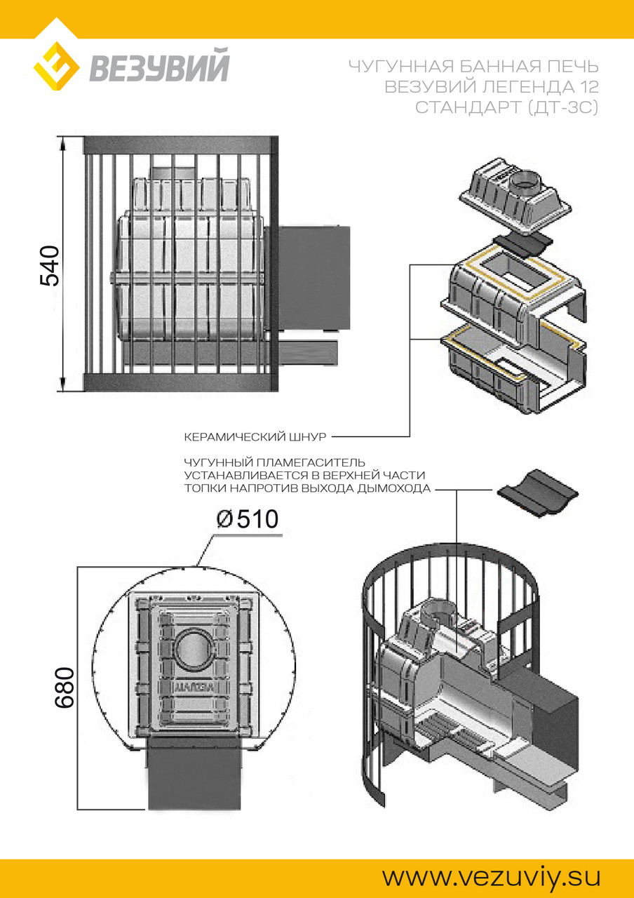 Банная печь Везувий Легенда Стандарт 12 (ДТ-3С) - фото 2 - id-p68858646