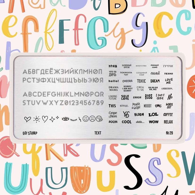 Пластина для стемпинга Go! Stamp 29 Text