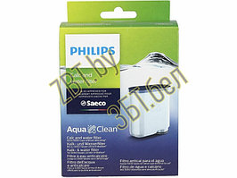 Фильтр для воды кофемашин Philips, Saeco 421946039401 (CA6903)