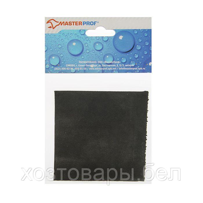 Резина сантехническая MasterProf, для изготовления прокладок, 100 х 100 х 2 мм - фото 1 - id-p203316754