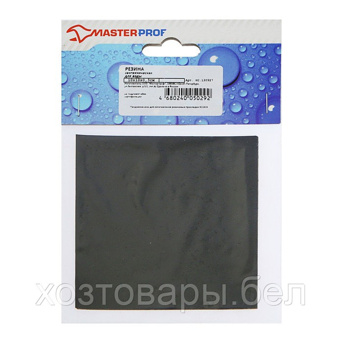 Резина сантехническая MasterProf, для изготовления прокладок, 100 х 100 х 3 мм - фото 2 - id-p203316769