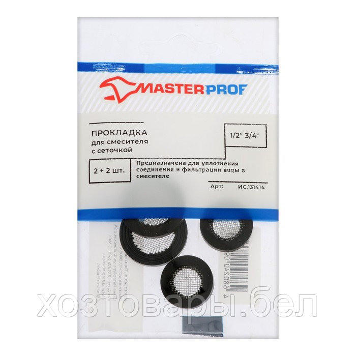 Прокладка резиновая MasterProf, 1/2", 3/4", для смесителя, с сеточкой, по 2 шт. - фото 1 - id-p203316775