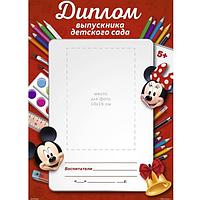 Диплом выпускника детского сада Disney Микки Маус и его друзья