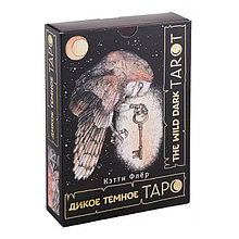 Дикое темное таро / The Wild Dark Tarot. 78 карт и инструкция