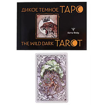 Дикое темное таро / The Wild Dark Tarot. 78 карт и инструкция, фото 2