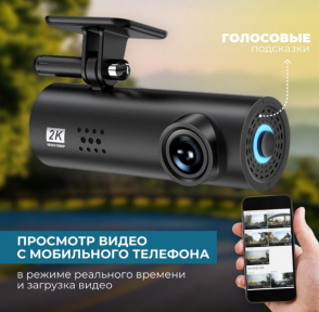 Автомобильный видеорегистратор LF9 Pro (Wi-FI управление, режим день/ночь G-sensor, 1080P) - фото 1 - id-p203318969