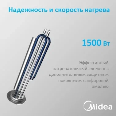 Водонагреватель Midea MWH-8015-CVM - фото 4 - id-p189965642