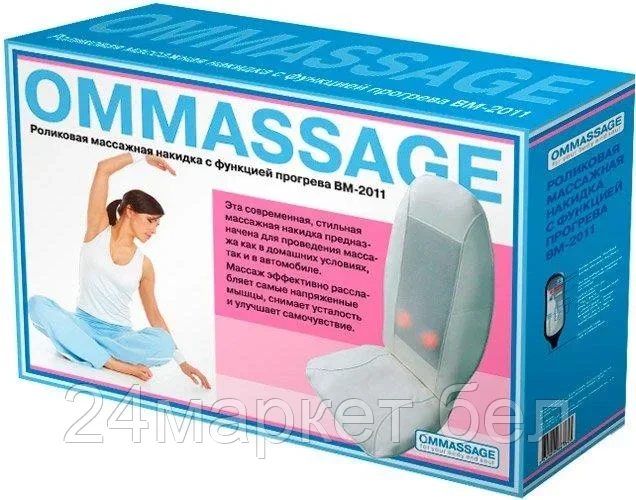 BM-2011 Массажная накидка OMMASSAGE - фото 2 - id-p202177179