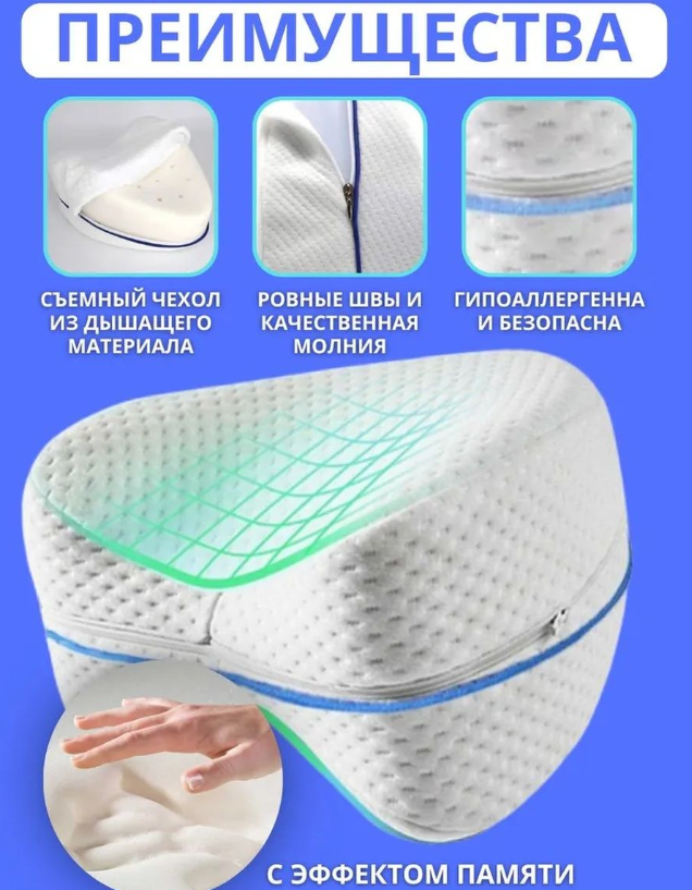 Анатомическая пенная подушка для ног и коленей с эффектом памяти Conour Leg Pillow / ортопедическая подушка - фото 8 - id-p146670207