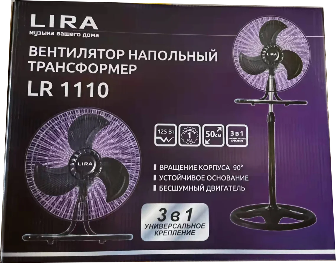 Вентилятор напольный LIRA LR 1110 (125 Вт) трансформер 3 в 1 - фото 4 - id-p203347274