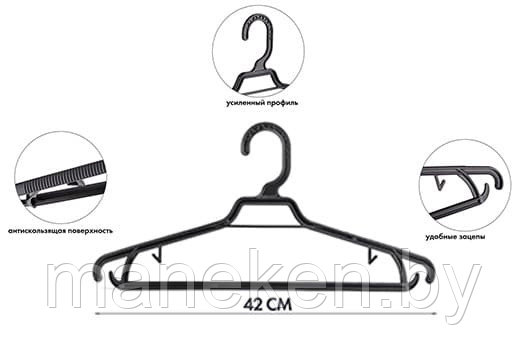 Пластиковые вешалки-плечики для одежды PL3