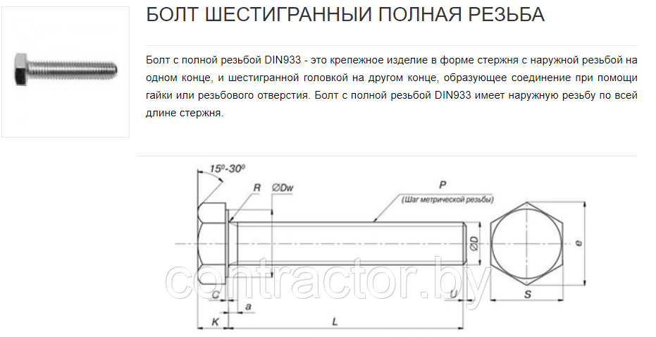 Болт М12 М12*45 ГОСТ 7798 (DIN931) (оц.)