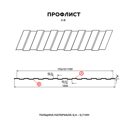 Профилированный лист С-8x1150-A (ПЭ_Д-01-8017-0,4) RAL 8017/8017 Коричневый шоколад двухсторонний, фото 2