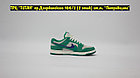 Кроссовки Nike SB Dunk Low SE "85" Green Grey, фото 5