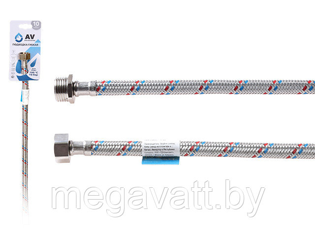 Подводка гибкая, SUS, гайка 1/2" - штуцер 1/2" 120см AV Engineering