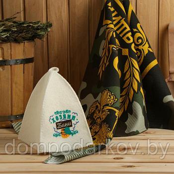 Набор банный, шапка и полотенце 60×146 см