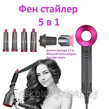 Dyson Фен стайлер для волос 5в1