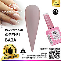 Каучуковая база для гель лака френч, Rubber Base Coat French, 15 мл., Global Fashion 06