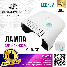 Лампа для маникюра Led/Uv Sun 48W Global Fashion S10-GF