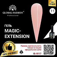 Гель Global Fashion Magic-Extension 12 мл 11