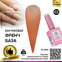 Каучуковая база для гель лака френч, Rubber Base Coat French, 15 мл., Global Fashion 02