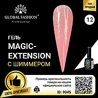 Гель Global Fashion с шиммером Magic-Extension 12 мл № 12