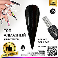 Топ с глиттером Galaxy Top Coat 05, 12 мл