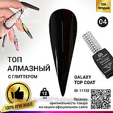 Топ с глиттером  Galaxy Top Coat 04, 12 мл