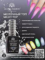 Молочный топ без липкого слоя (топ/финиш) Global Fashion Milk Top Coat, 12 мл