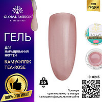 Гель для ногтей Global Fashion 56 gr Tea Rose.