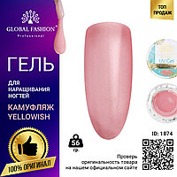 Гель Global Fashion 56 камуфляж.