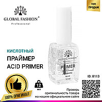 Кислотный праймер Global Fashion