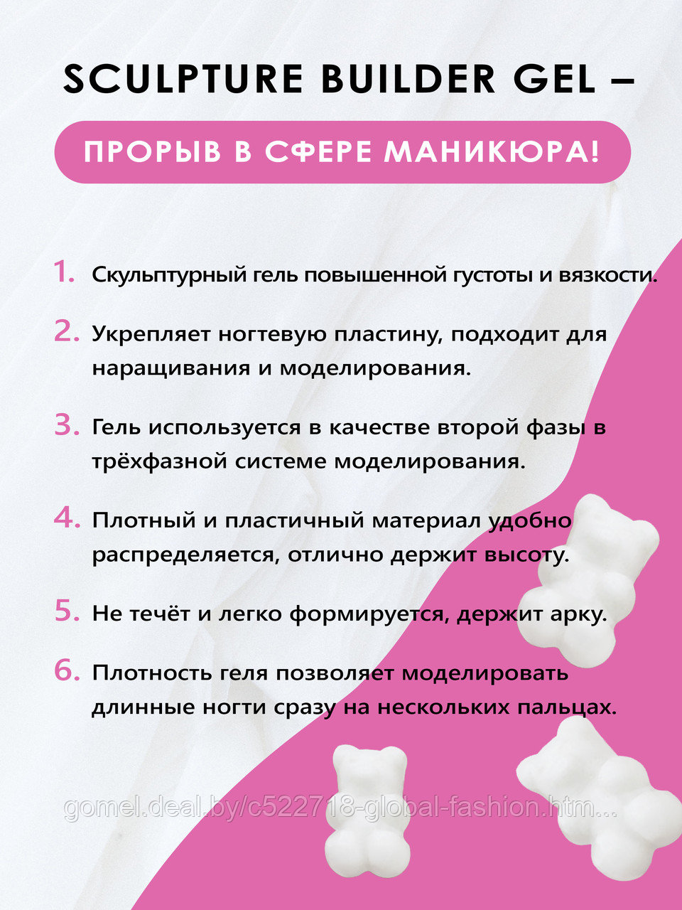 Скульптурный гель «SCULPTURE BUILDER GEL» 15 гр, CLEAR №01 - фото 2 - id-p194129382