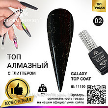 Топ с глиттером  Galaxy Top Coat 02, 12 мл