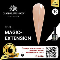 Гель Global Fashion Magic-Extension 12 мл 10