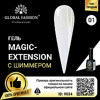 Гель Global Fashion с шиммером Magic-Extension 12 мл № 1 прозрачный