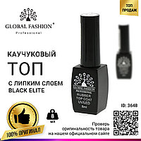 Каучуковый топ Global Fashion Black Elite 8 мл