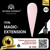 Гель Global Fashion Magic-Extension № 3 12 мл