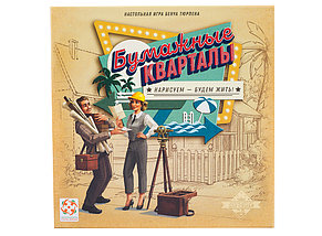 Настольная игра Бумажные кварталы, фото 2