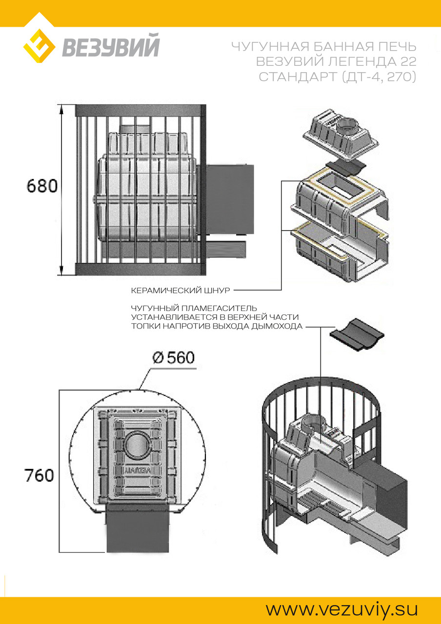 Банная печь Везувий Легенда Стандарт 22 (ДТ-4С) - фото 2 - id-p68858679