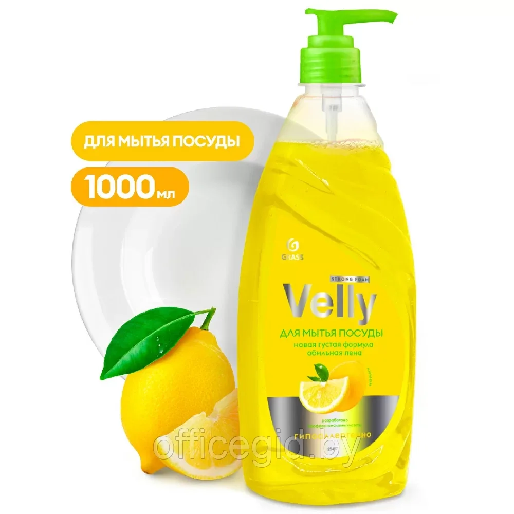 Средство для мытья посуды "Velly лимон", 1 л - фото 1 - id-p203425042