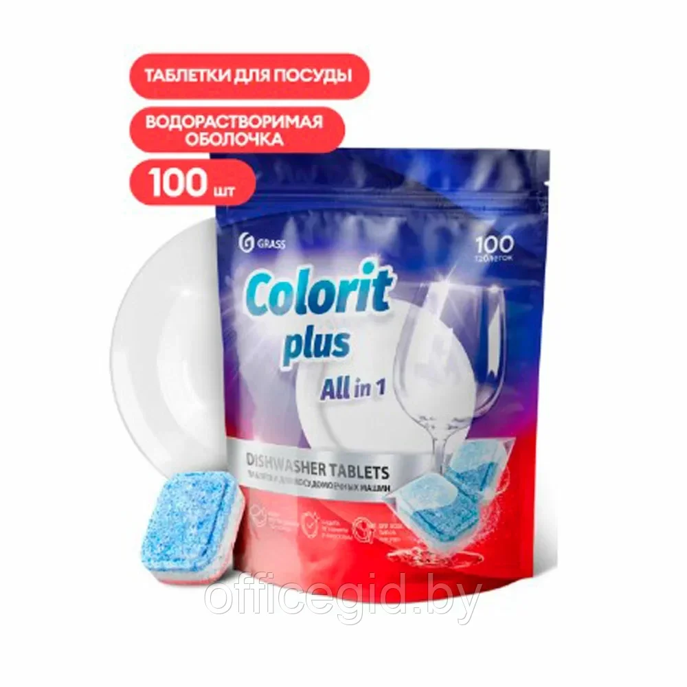 Средство для мытья посуды в посудомоечной машине "Colorit Plus All in 1" - фото 1 - id-p203425052